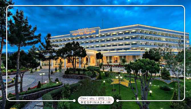 تور مشهد هتل پارک حیات